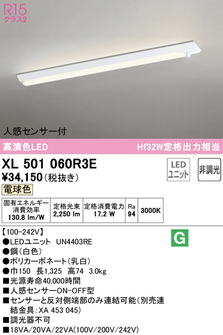 xl501060r3e