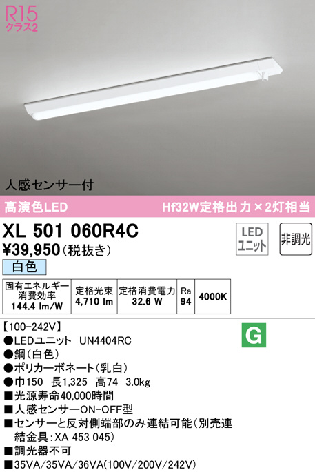 xl501060r4c