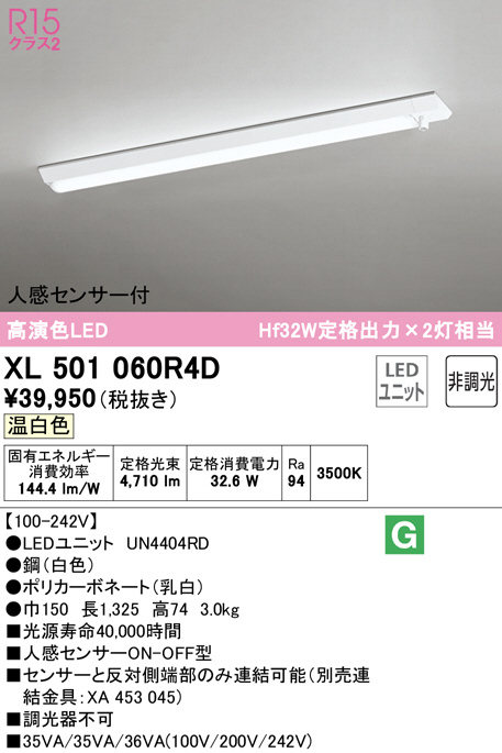 xl501060r4d