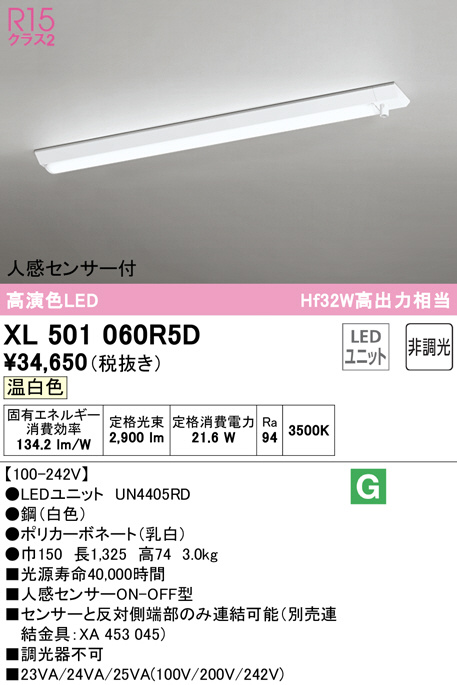 xl501060r5d