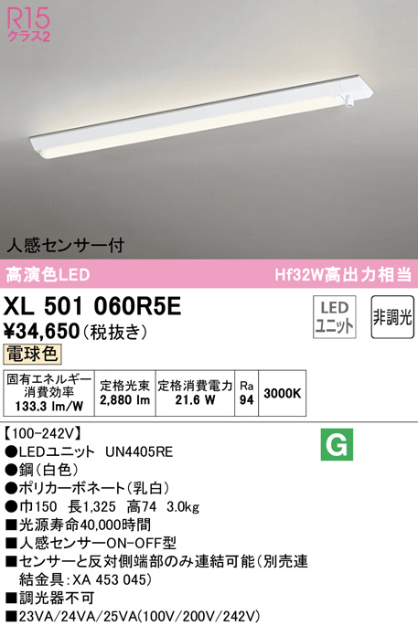 xl501060r5e