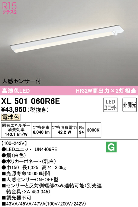 xl501060r6e