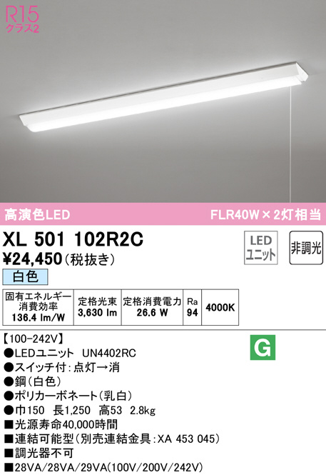 xl501102r2c