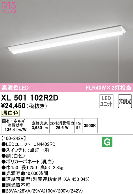 xl501102r2d