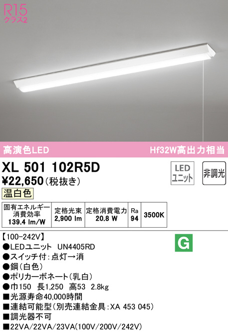 xl501102r5d