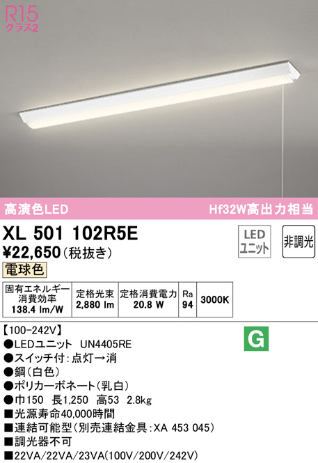 xl501102r5e