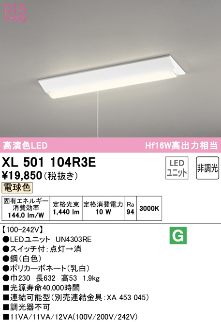 xl501104r3e