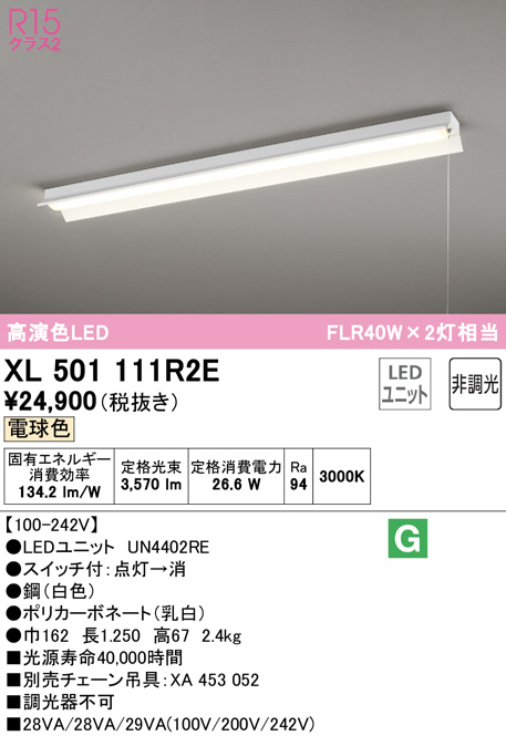 xl501111r2e