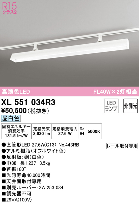 xl551034r3