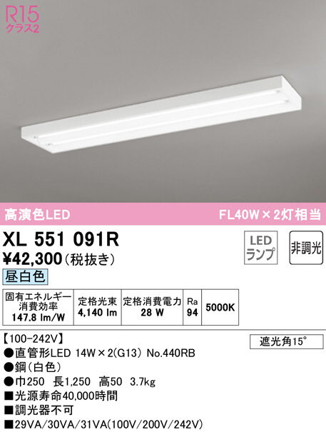 xl551091r