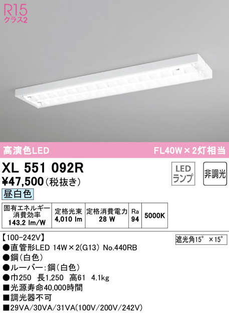 xl551092r