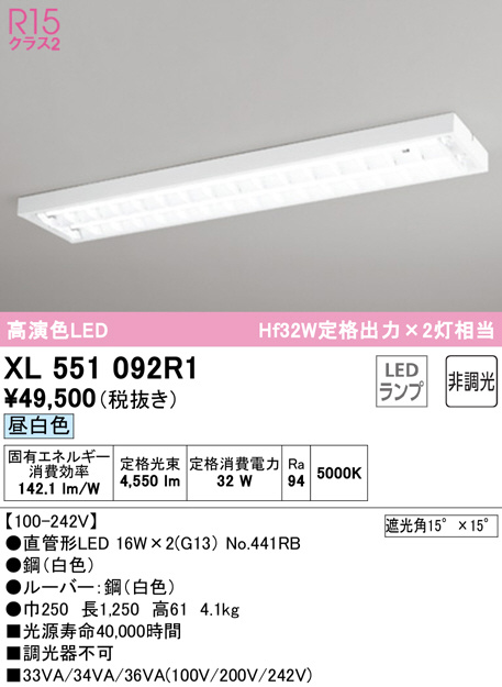 xl551092r1