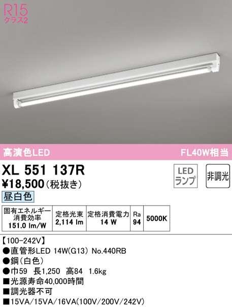 xl551137r