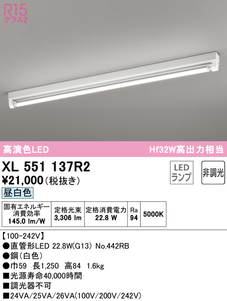 xl551137r2