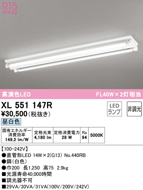 xl551147r