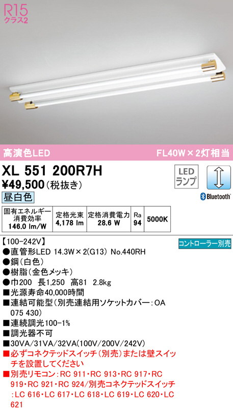 xl551200r7h
