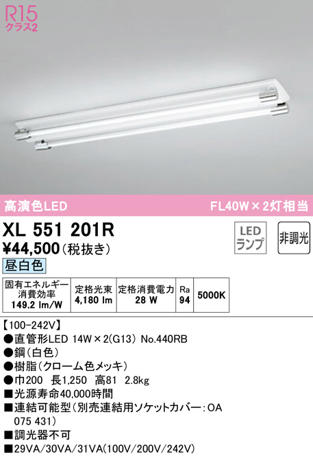 xl551201r