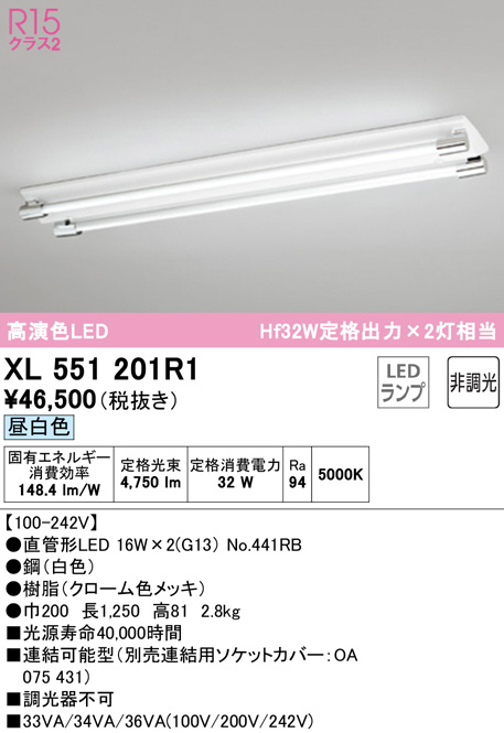 xl551201r1