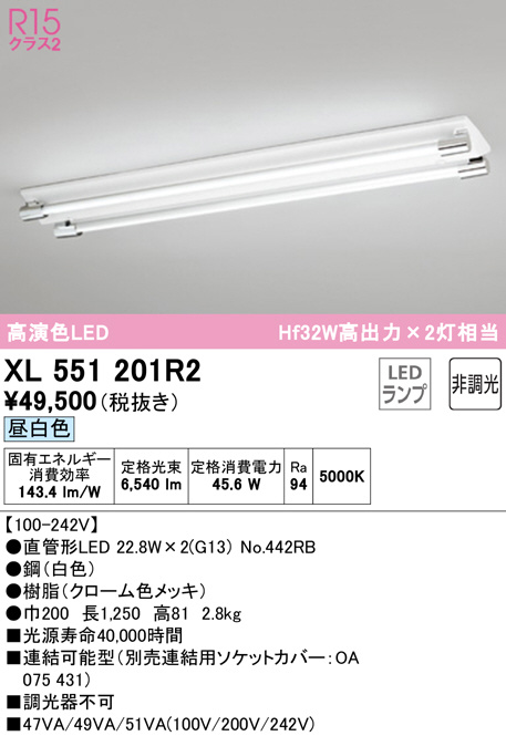 xl551201r2