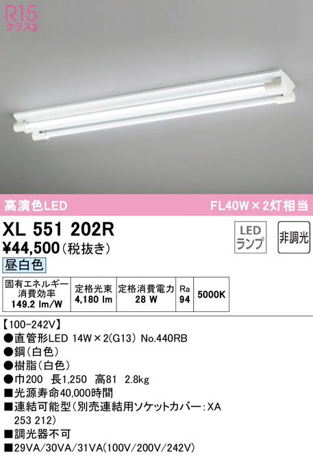 xl551202r