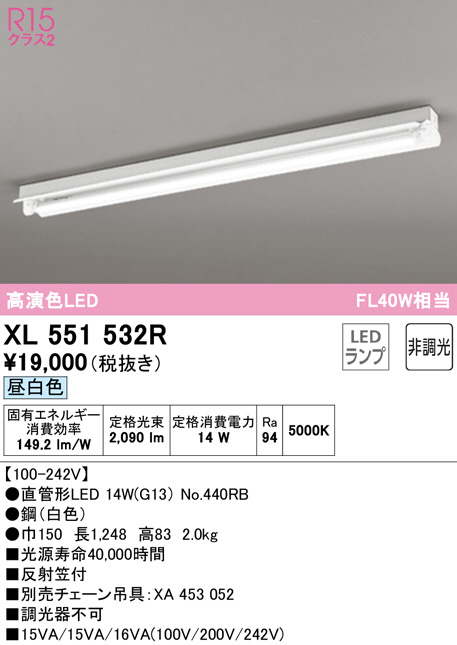 xl551532r