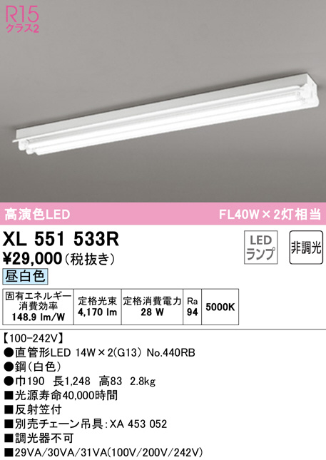 xl551533r