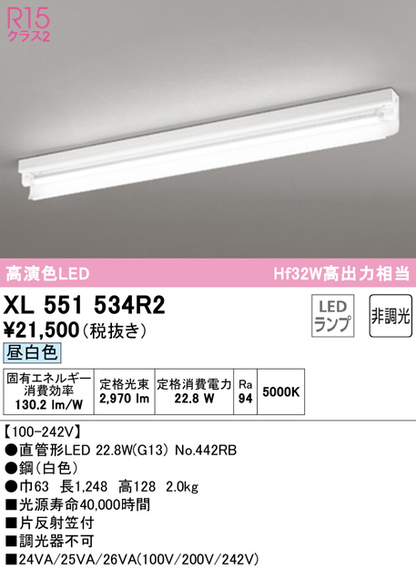 xl551534r2