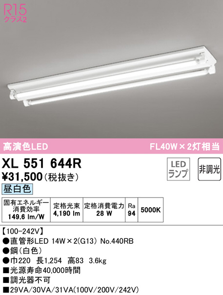 xl551644r
