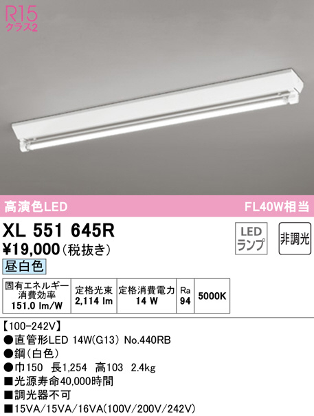 xl551645r