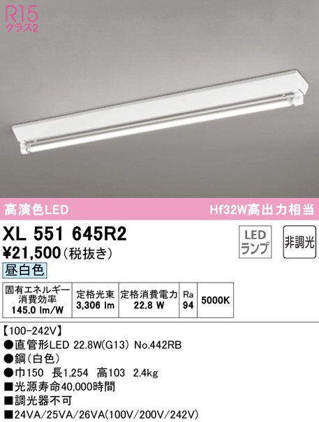 xl551645r2
