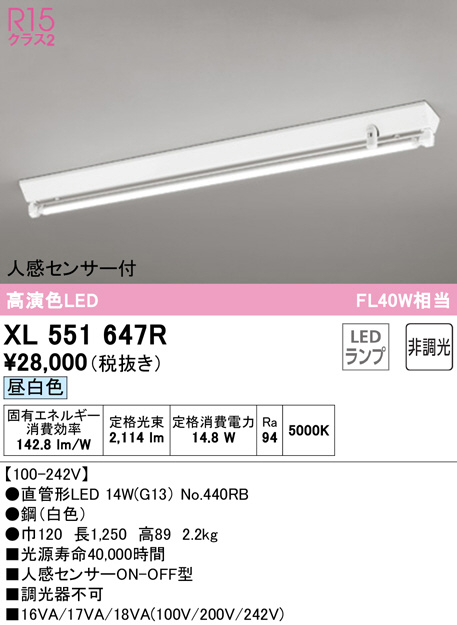 xl551647r