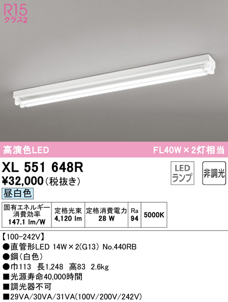 xl551648r