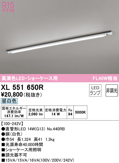 xl551650r