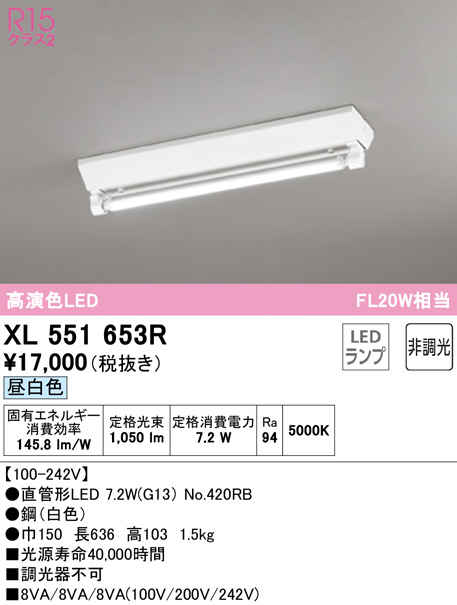 xl551653r