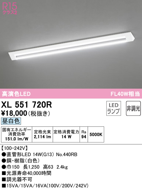 xl551720r