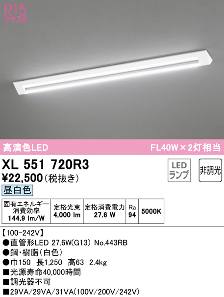 xl551720r3