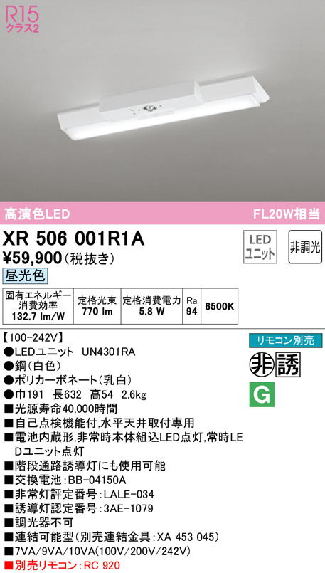 xr506001r1a