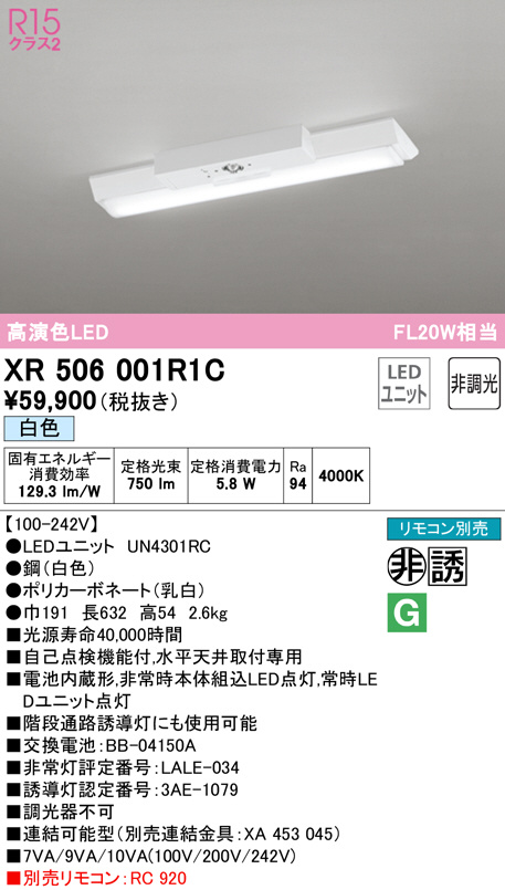 xr506001r1c
