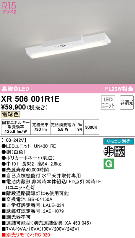 xr506001r1e