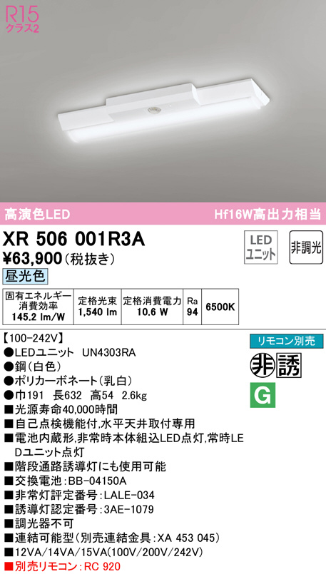 xr506001r3a