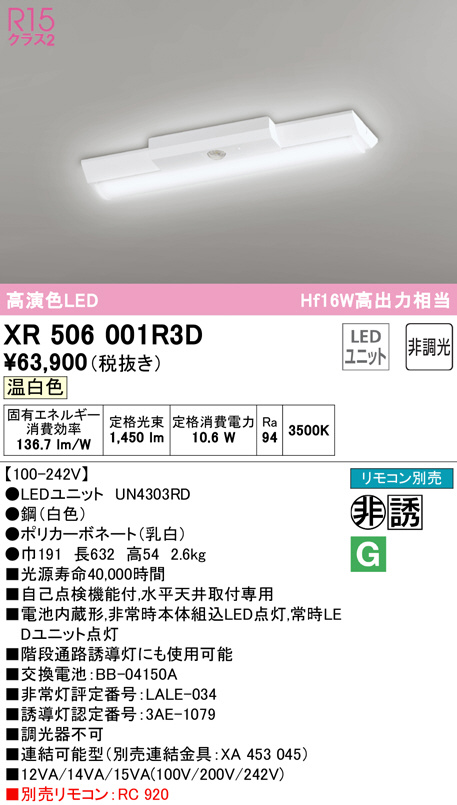 xr506001r3d