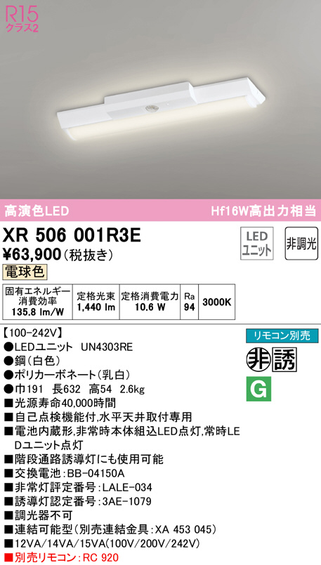 xr506001r3e
