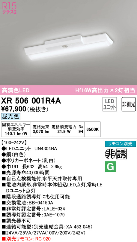 xr506001r4a