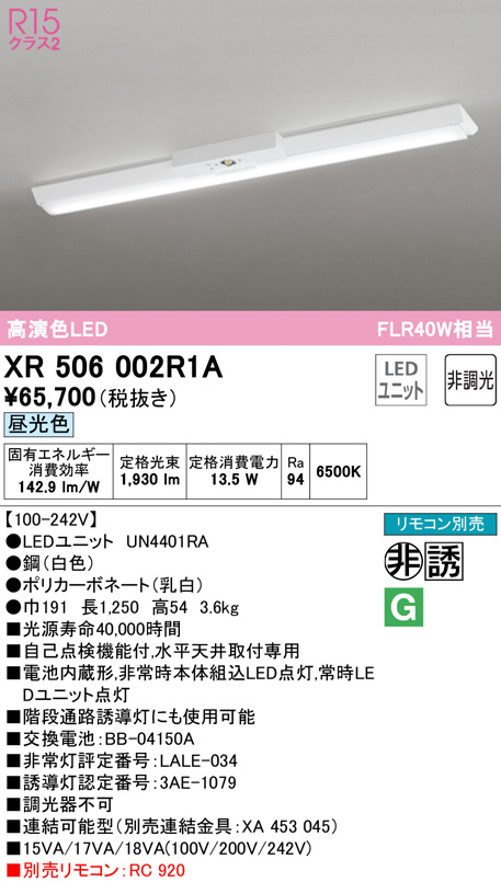 xr506002r1a