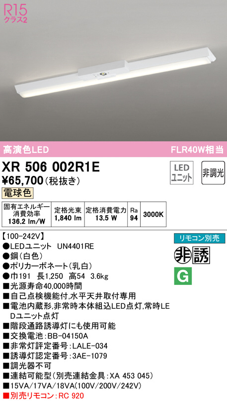 xr506002r1e