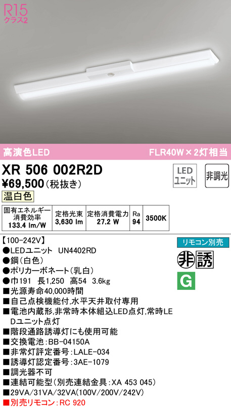 xr506002r2d