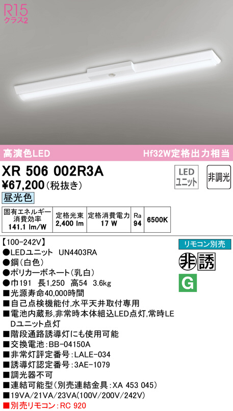 xr506002r3a