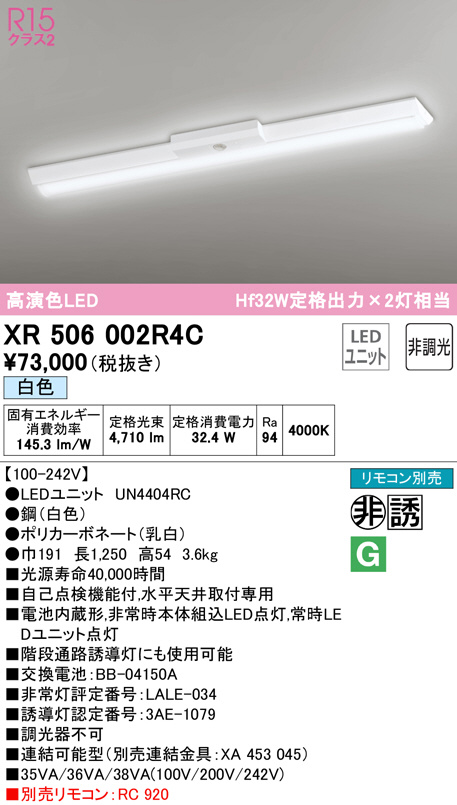 xr506002r4c