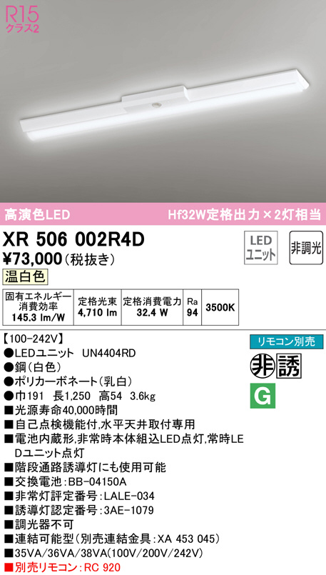 xr506002r4d
