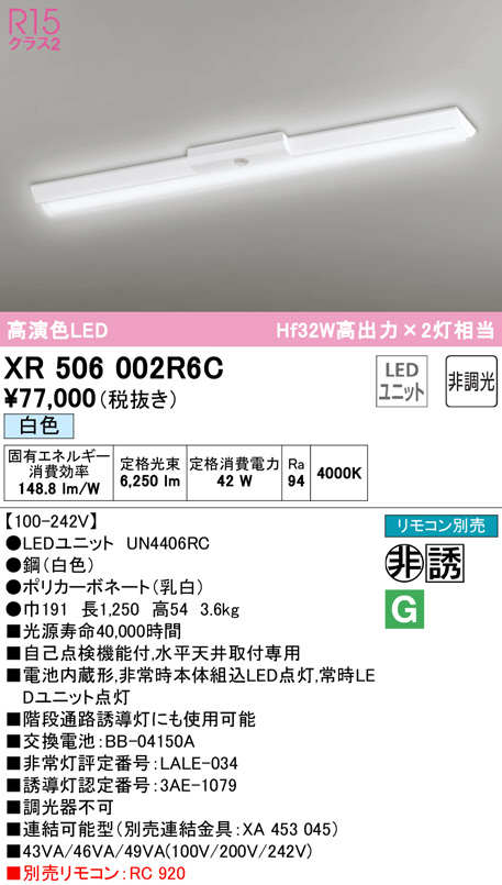 xr506002r6c